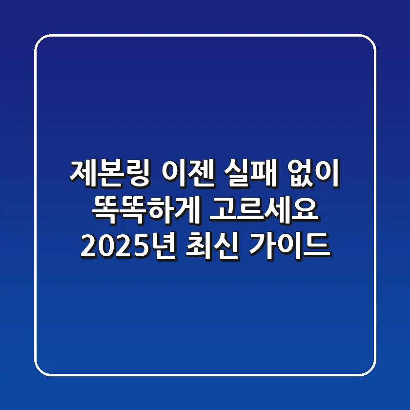 제본링, 이젠 실패 없이 똑똑하게 고르세요! 2025년 최신 가이드